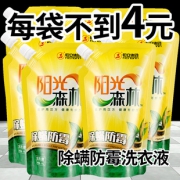 一件5袋，第二件1元，共10斤 洗衣液 券后￥19.9