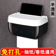 ￥6.9 启笛 免打孔纸巾盒 厕所抽纸厕纸盒 创意收纳卷纸盒卫生间置物架