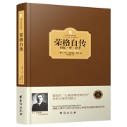 《荣格自传 》  券后17.8元包邮
