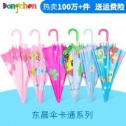 东晨 儿童卡通伞 72cm 24款可选  券后14.8元