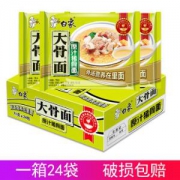 白象 原汁猪骨面 方便面 75g*24袋