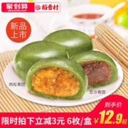 稻香村 豆沙青团 360g 9.9元包邮