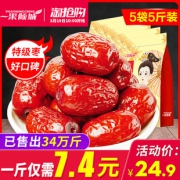 一果倾城-新疆特产红枣500g*3袋 券后￥19.9