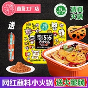 又能混一顿~吃货圈子 清真方便自热火锅