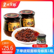 实发3瓶皇城货郎牛肉多鲜辣拌饭酱牛肉 券后￥20.6