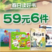 促销活动# 京东 春日好读书