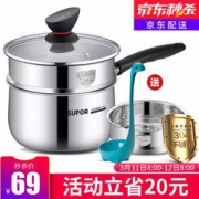 SUPOR 苏泊尔 ST16Z1 304不锈钢 奶锅 69元