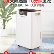 多乐信 家用多功能除湿机 8L大水箱 松下压缩机