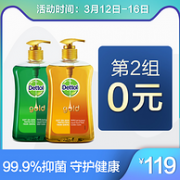 2000ml：英国 滴露 抑菌滋润洗手液 (蜂蜜500g+清新500g)x2份