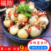 ￥20.8 福勋 香辣墨鱼仔 100g