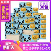 理文旗舰店 竹浆本色抽纸整箱30包 券后￥29.9