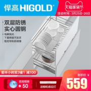悍高（HIGOLD） 时尚系列 拉篮  券后509元