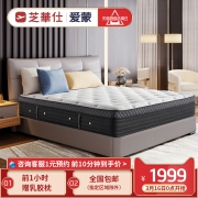 0点前10分钟神价格！芝华仕 D022 SleepMax 双人乳胶独立弹簧床垫180x200x30cm