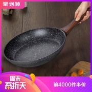 韩国 乐扣乐扣 麦饭石平底不粘锅 燃电通用 10点抢  限前4000件半价