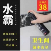 万通防水 水霸 渗透型防水喷剂250ml