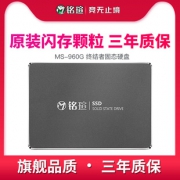 MAXSUN 铭瑄 终结者 MS 960GB X5 固态硬盘 579元包邮