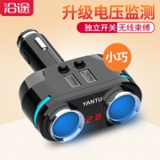 沿途 车载充电器 3点烟口+2usb  券后19元