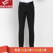 相思鸟 FK301 男士休闲西裤 *3件 109元包邮