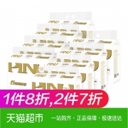 心相印 品诺黑白抽纸 3层130抽*48包 *2件
