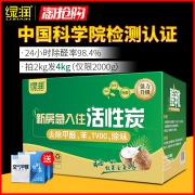 买一送一绿润新房除味活性炭竹炭包除甲醛 券后￥43.9