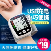 长坤 全自动高精准智能语音血压计 券后￥59