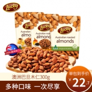 澳洲进口去壳巴旦木扁桃仁100g*3袋 券后￥48