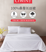 国标起草单位：慈云 100%蚕丝被 2.0x2.3米