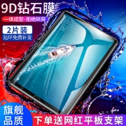 百变魔仙 iPhone6-8P钢化膜 非全屏