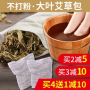 艾草包泡脚包艾蒿艾灸包艾草艾草叶 券后￥36