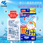 日本进口 小林制药 成人/宝宝退热贴 16片 33元包邮