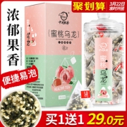 中闽飘香 蜜桃乌龙茶 茶包2盒共40包 24元包邮 买1盒送1盒
