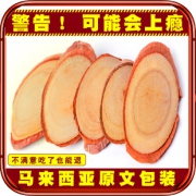 马来西亚原装进口 鹿礼 8年根 野生红东革阿里原片 500g 159元包邮