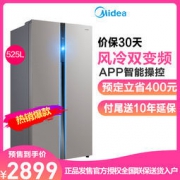 Midea 美的 BCD-525WKPZM(E) 星际银 525升 对开门冰箱 2899元包邮（需49元定金）