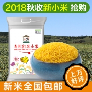 2018新米东北有机黄小米2500g 券后￥31.9