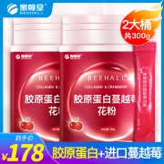 蜜蜂堂深海鱼胶原蛋白肽 2桶300g 券后￥138