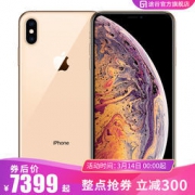 Apple 苹果 iPhone XS Max 智能手机 64GB/256GB 7399元/8599元包邮（需用券）