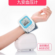 大屏显示+手腕式：九安 家用高精准电子血压计