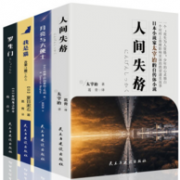 《人间失格+月亮与六便士+我是猫+罗生门》共4册+《父与子全集》