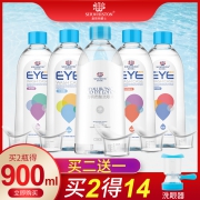 三效合一 清洁眼部护理洗眼液 券后￥29.9