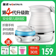 金正 可折叠电水壶 600ml 出差/旅行必备 89元包邮