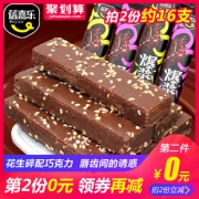 蓓嘉乐 坚果花生巧克力威化饼干250g *2件 天猫券后13.9元包邮
