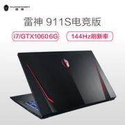 雷神 911幻影电竞版 15.6英寸电脑（I7-8750H、16GB、1TB+128GB、GTX1060 6G 144HZ） 8299元包邮（需用券）