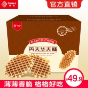 丹夫 黄油华夫酥800g礼盒 6折 ￥29.9
