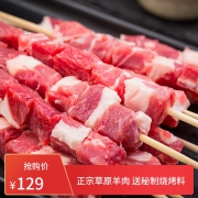 海底捞合作伙伴 小肥羊 阿牧特内蒙6月羔羊肉串 60串/960g 114元包邮 线下300元起