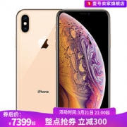 历史低价：Apple 苹果 iPhone XS Max 智能手机 64GB/256GB 7399元/8399元包邮（用券）