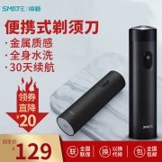 小米生态链 须眉 黑科技涡轮三叶剃须刀 全身水洗 109元包邮 平常149元