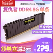 25日0点： CORSAIR 海盗船 VENGEANCE LPX 复仇者 DDR4 2400 8GB 台式机内存 259元包邮（需用券）