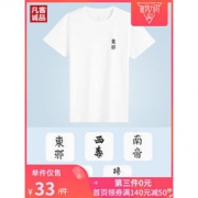 Vancl 凡客诚品 武侠系列 全棉 T恤 29元包邮（需用券）