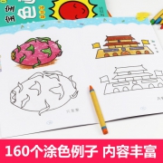 《0~6岁宝宝涂色画》（全10册）赠蜡笔 券后14.9元包邮