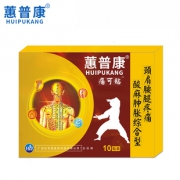 颈肩腰腿关节医用冷敷贴10贴